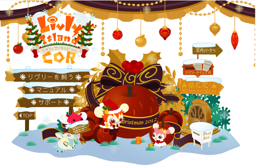 クリスマスイベント2012