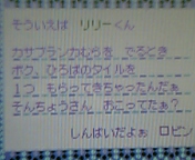 ロビンがお引越し ロビンがお引越し