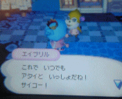 やっとエイプリル！