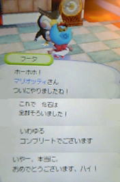 やっと化石コンプ！