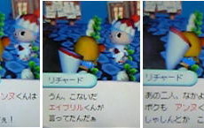 リチャードその２