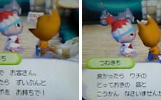 物々交換(たぬきち) 物々交換(たぬきち)