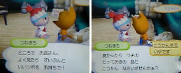 物々交換（たぬきち）