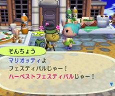 ハーベストイベント