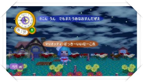 8月最後のお楽しみ会