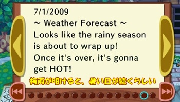 一瞬の出来事！