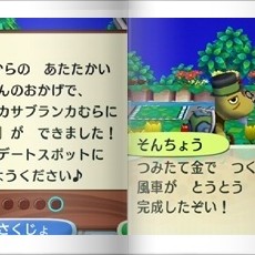 つ、ついに風車！