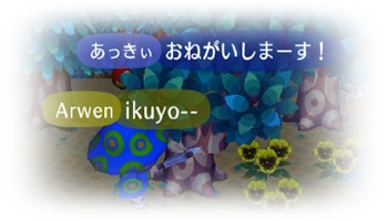 すぱいす☆村初上陸で