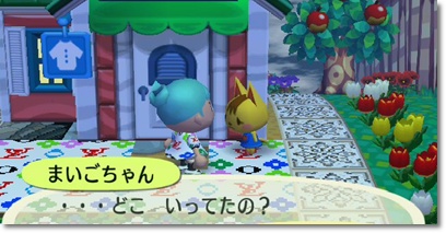 やっと会えたね! やっと会えたね!