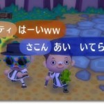 楽しい通信と嬉しいアイテム