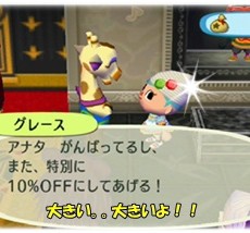 ゴージャス家具コンプ！10％OFFで♪