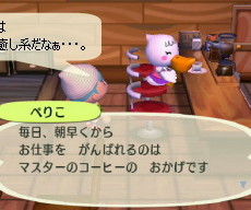 村のぺりかん達