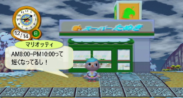 たぬきちあれこれ