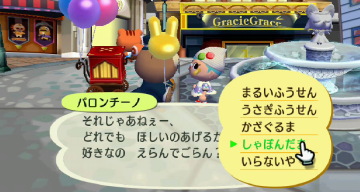 シャンクすの前で