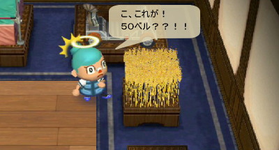 むぎばたけ欲しぃ！