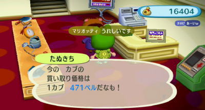 カブ高騰のお知らせと・・