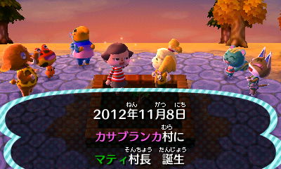 新生カサブランカ村 新生カサブランカ村