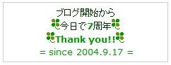 7周年でした！