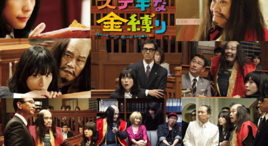 「素敵な金縛り」 「素敵な金縛り」