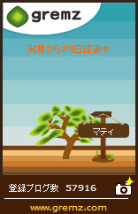 自動投稿できないよ