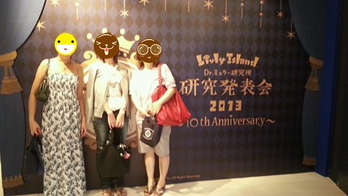 10周年だよ 10周年だよ