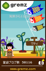 子供の日と世界卓球