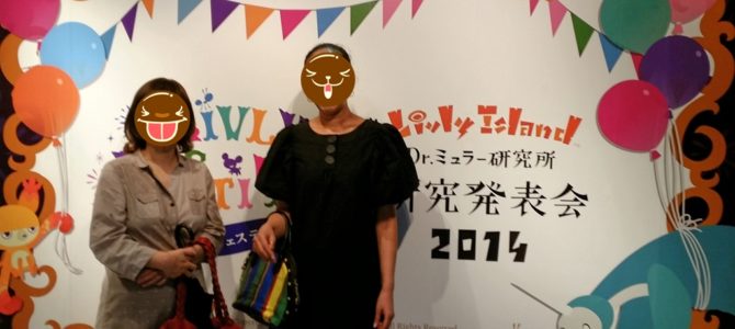 リヴリーリアルイベで渋谷に
