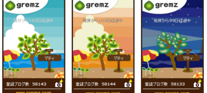 グリムスも夏休み