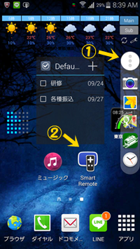 Screenshot_2014-09-22-08-39-21