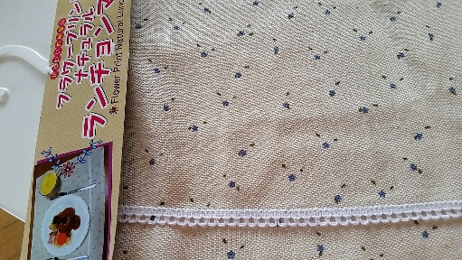 100円プチリフォーム