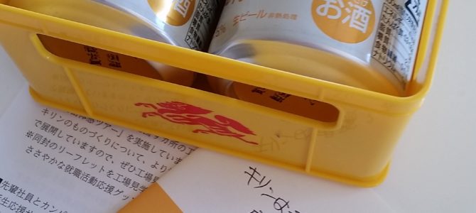 小さな応援いただきました