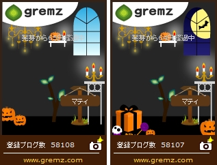 グリムスでHappy Hallowe’en