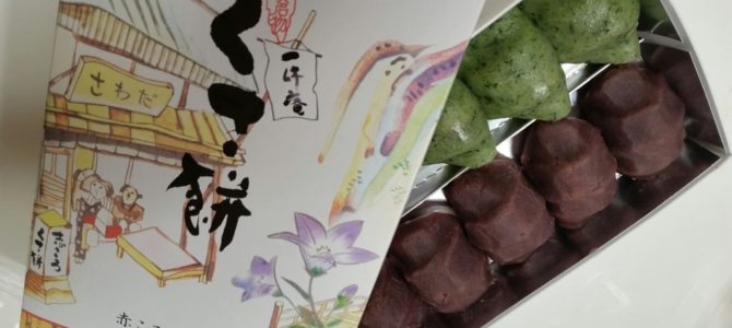 ホッとするね甘味は