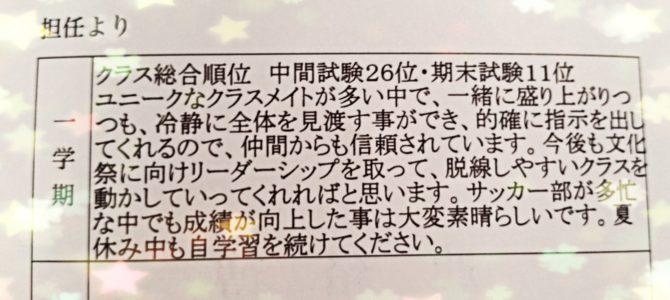 嬉しいコメントでした