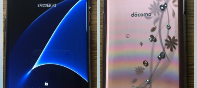 下取りでポイントにしよっと