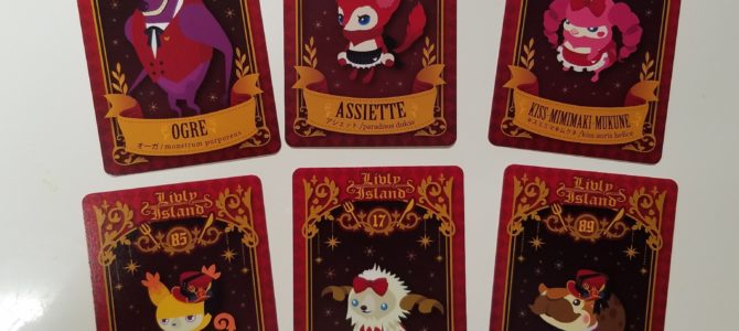 ２０１６年イベント限定だったので