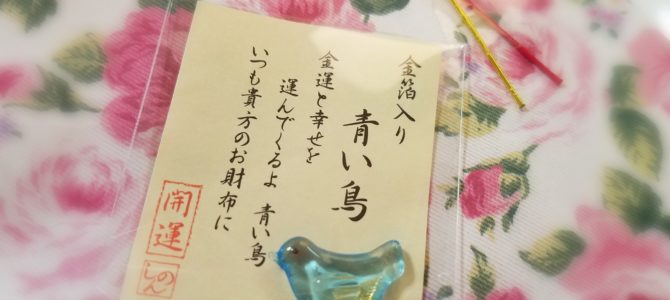 金運アップになる? 金運アップになる?