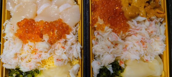 どっちにしよか