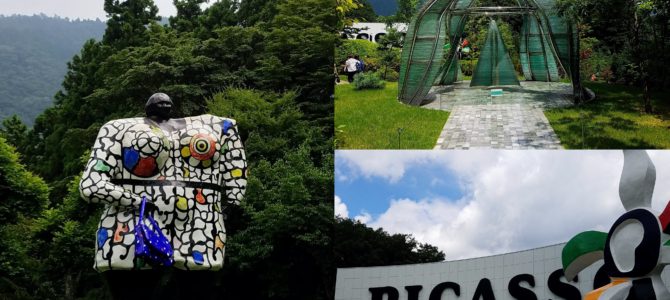 箱根の森美術館