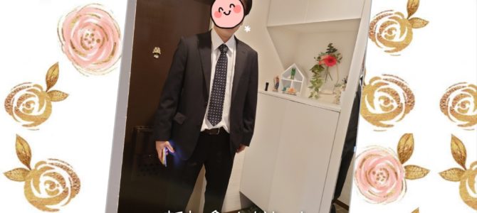 新社会人になり