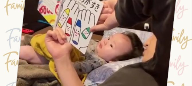 パパの読み聞かせ