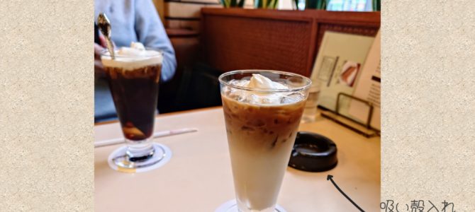 レトロな喫茶店