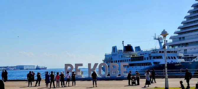 神戸から有馬温泉へ 神戸から有馬温泉へ