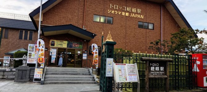 京都嵐山へ 京都嵐山へ