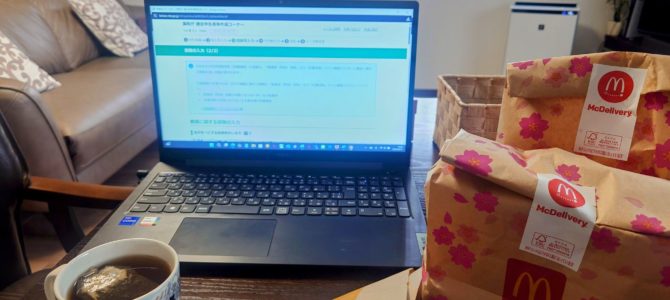 確定申告早業で 確定申告早業で