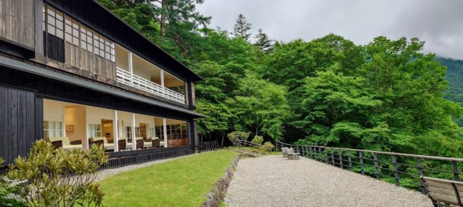 英国大使館別荘記念公園 英国大使館別荘記念公園