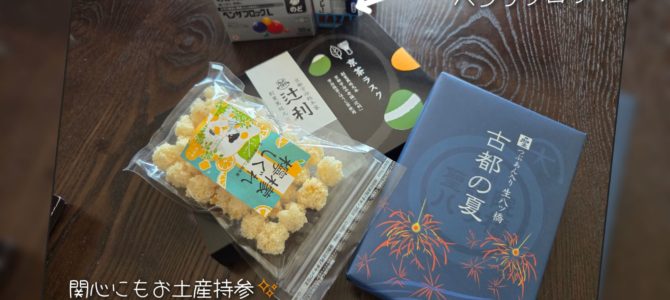 スタートは大変で スタートは大変で