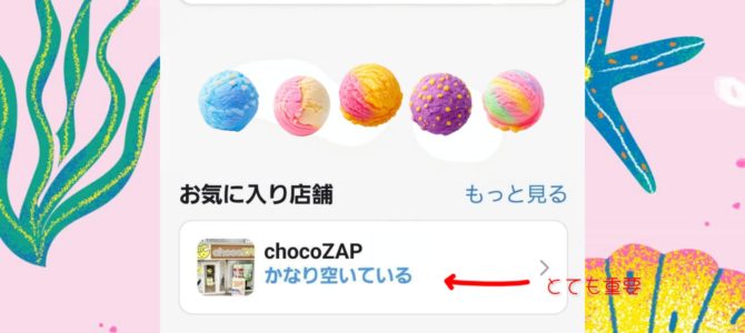 助かっているアプリ 助かっているアプリ