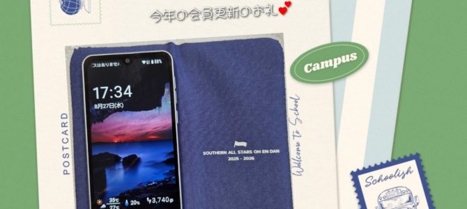 スマホ解約に スマホ解約に