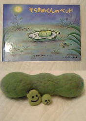 そらまめくんのベッド そらまめくんのベッド